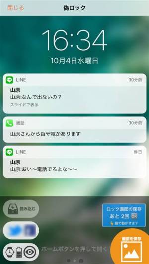 最も欲しかった 面白い スマホ 壁紙 ドッキリ 面白い スマホ 壁紙 ドッキリ