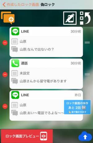 Appliv 偽ロック画面 待受け画面でドッキリ サプライズ