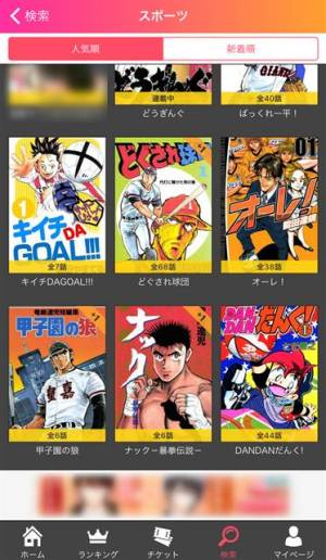 Appliv マンガfreedom 人気マンガが全巻読み放題の漫画アプリ