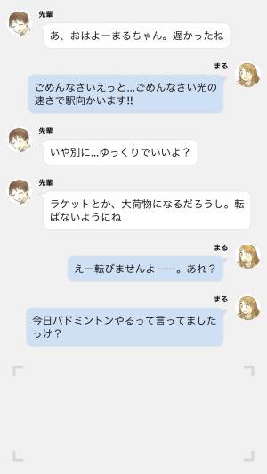 すぐわかる Pixiv Chatstory Appliv