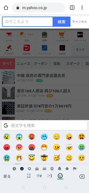 Appliv Google 日本語入力