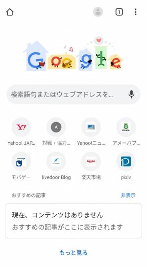 Appliv Google Chrome ウェブブラウザ