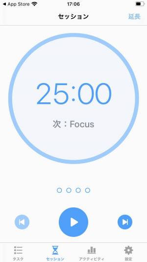 Appliv Focus 仕事効率化タイマー Appliv Focus 仕事効率化タイマー