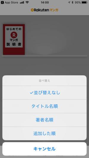 Appliv ラクコミ ビューア