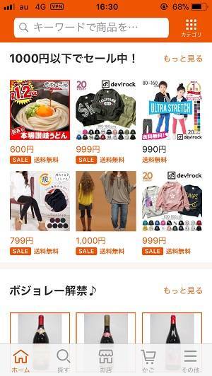 Appliv Au Pay マーケット Au Wowma