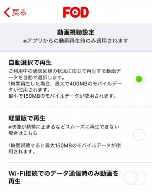止まる Fod