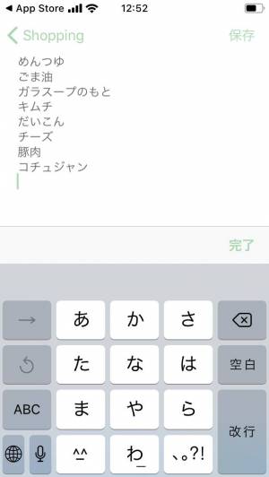 すぐわかる Myメモ おしゃれなメモ帳 Appliv