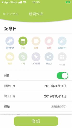 Appliv ふたりの スケジュール共有 カレンダーシェアアプリ