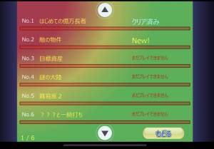 すぐわかる 億万長者クエスト Appliv