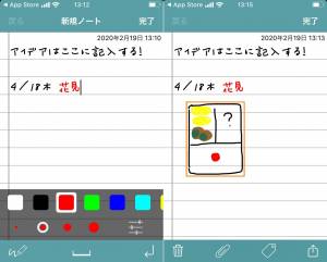 Appliv 手書きメモ帳 Touch Notes シンプルな手書きアプリ