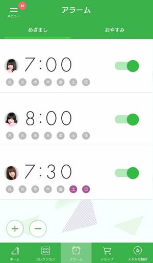 すぐわかる 欅坂46 Beside You Appliv