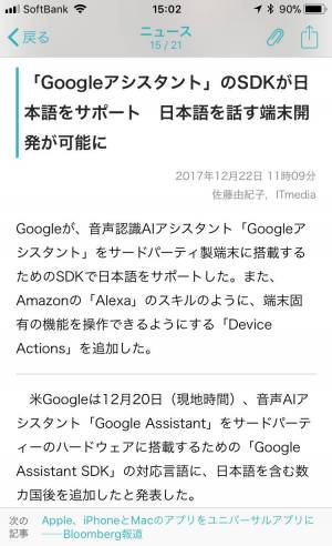 すぐわかる Itmedia For Iphone Ipad Appliv