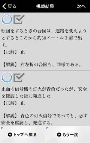 Appliv 仮免 仮免許問題集 仮免学科試験