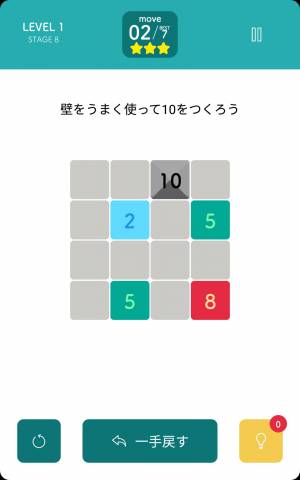 すぐわかる 頭が良くなるフリックパズル 10 テン Appliv