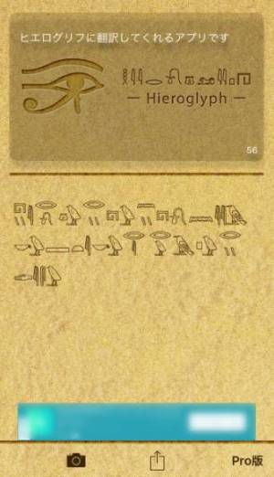すぐわかる Hieroglyphlite Appliv