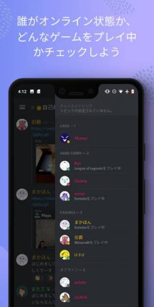 すぐわかる Discord 話そう チャットしよう 集まろう Appliv