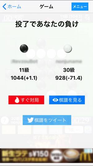 Appliv リバーシ大戦 オンライン対戦ゲーム 初心者歓迎 完全無料