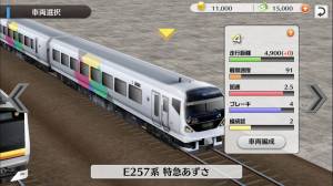 すぐわかる 鉄道パークz Appliv