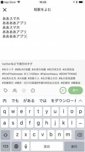 Appliv みんなの短歌 うたよみん