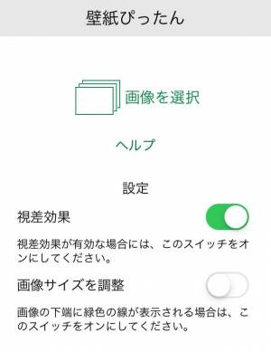 すぐわかる 壁紙ぴったん Appliv