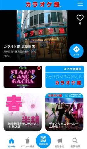 すぐわかる カラオケ館公式アプリ Appliv