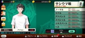 Appliv 麻雀 天極牌