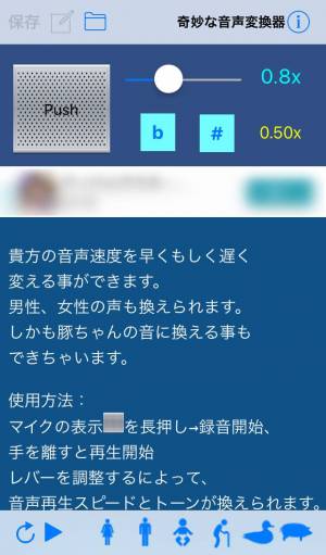 すぐわかる 音声変換器 Appliv