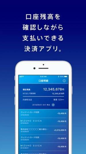みずほ銀行 アプリ iphone