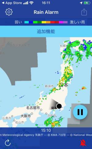 Appliv 雨アラーム 気象レーダー