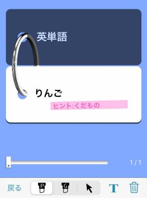 Appliv メモメモ暗記帳lite