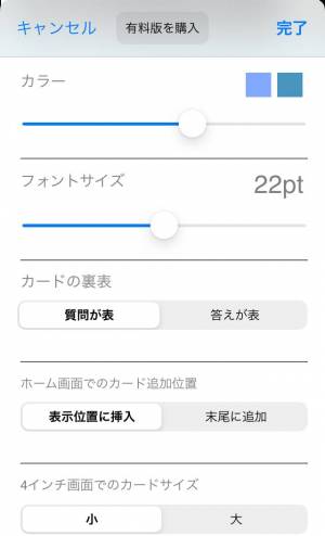 Appliv メモメモ暗記帳lite
