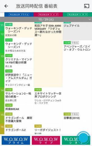 すぐわかる Wowowメンバーズオンデマンド Appliv