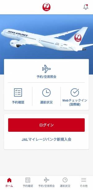 すぐわかる Jal Appliv