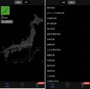 Appliv 駅探 飛行機時刻表 国内線