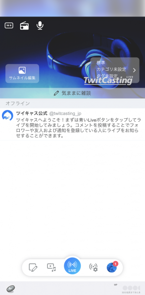 すぐわかる ツイキャス ライブ Appliv