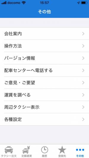 すぐわかる ｓｋタクシー Appliv