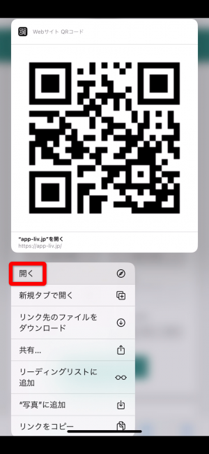 21年 おすすめの無料qrコードリーダー バーコードリーダー 読み取り アプリはこれ アプリランキングtop10 Iphone Androidアプリ Appliv