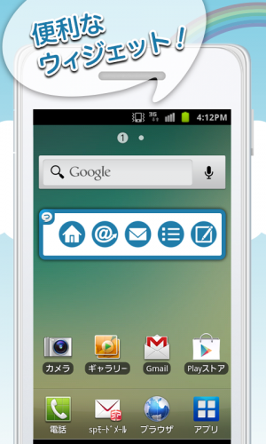 Androidアプリ「ついっぷるPro (新規販売終了)」のスクリーンショット 5枚目
