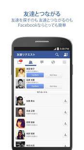 Androidアプリ「Facebook」のスクリーンショット 2枚目