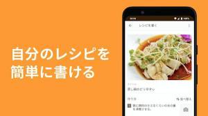 Androidアプリ「クックパッド-No.1料理レシピ検索アプリ」のスクリーンショット 5枚目
