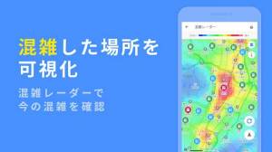 Androidアプリ「Yahoo! MAP - 【無料】ヤフーのナビ、地図アプリ」のスクリーンショット 2枚目