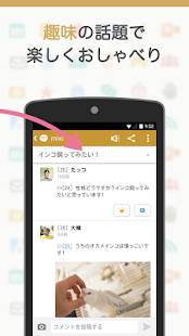 Androidアプリ「mixi 趣味のコミュニティ」のスクリーンショット 3枚目