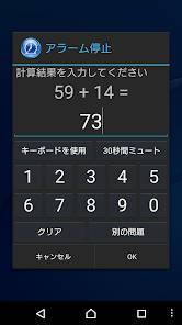Androidアプリ「スマートアラーム（祝日対応の目覚まし時計）」のスクリーンショット 5枚目