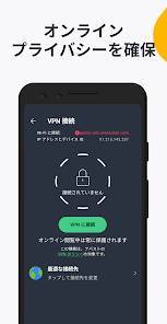 Androidアプリ「AVG - ウイルス対策アプリ スマホセキュリティ」のスクリーンショット 4枚目