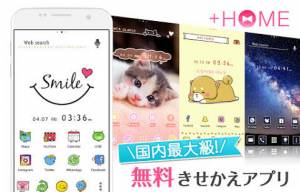 Appliv 無料で壁紙アイコンきせかえ Home プラスホーム