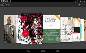 Androidアプリ「Kindle電子書籍リーダー:人気小説や無料漫画、雑誌も多数」のスクリーンショット 5枚目