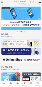 Androidアプリ「My AQUOS」のスクリーンショット 1枚目