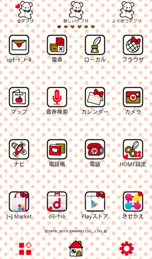 すぐわかる ハローキティ リボンガール For Homeきせかえ Appliv