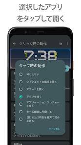 digi 時計ウィジェット iphone