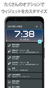 Androidアプリ「DIGI 時計ウィジェット」のスクリーンショット 3枚目